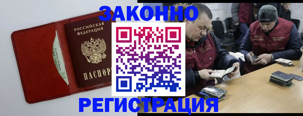 прописка ребенка в Сосновке