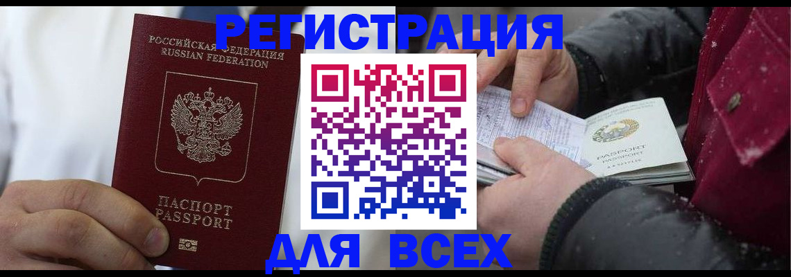 прописка для школы в Сосновке